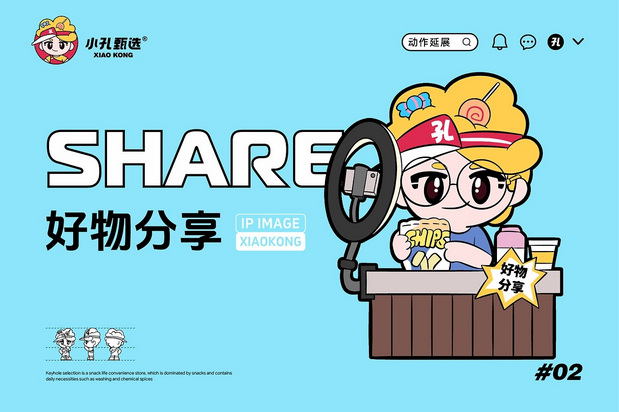 小孔甄选，零食便利品牌来啦！
