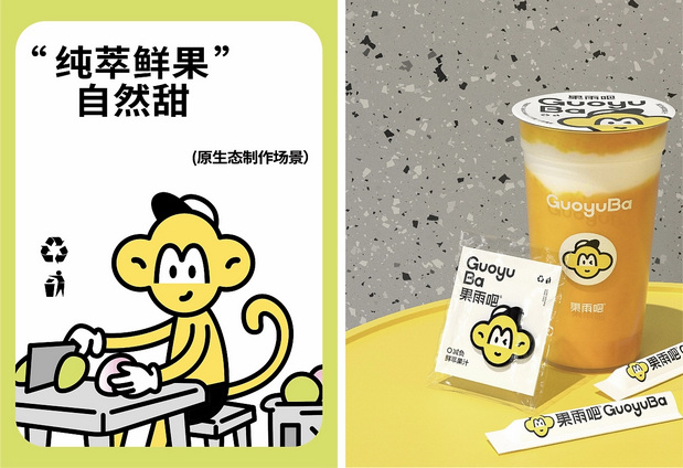 果雨吧-鲜萃果汁品牌策略全案