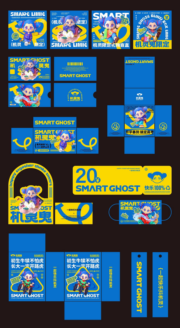 机灵鬼IP品牌形象设计