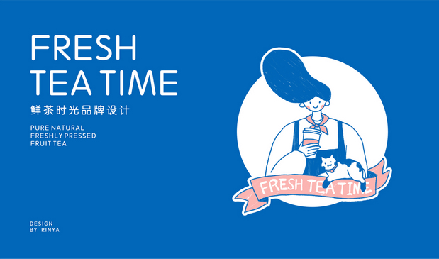 鲜茶时光品牌VI
