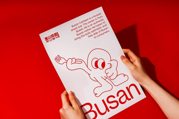 釜山食堂Busan Canteen