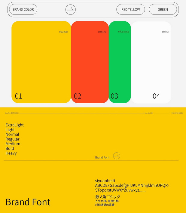 喜番品牌全案设计