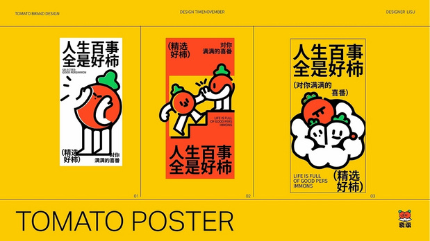 喜番品牌全案设计