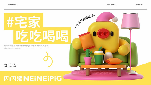 内内猪零食品牌设计