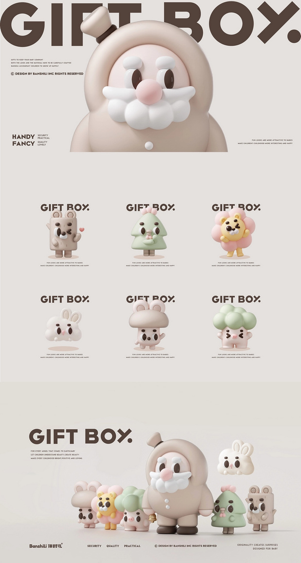 伴时礼婴童玩具IP品牌形象