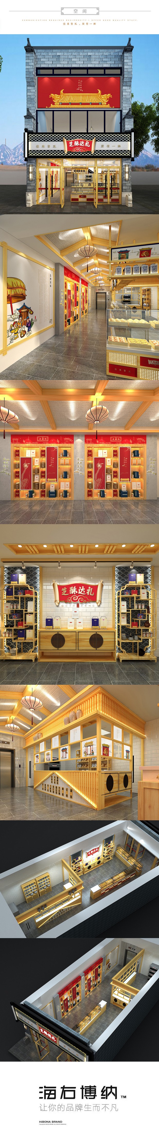 中式糕点品牌设计