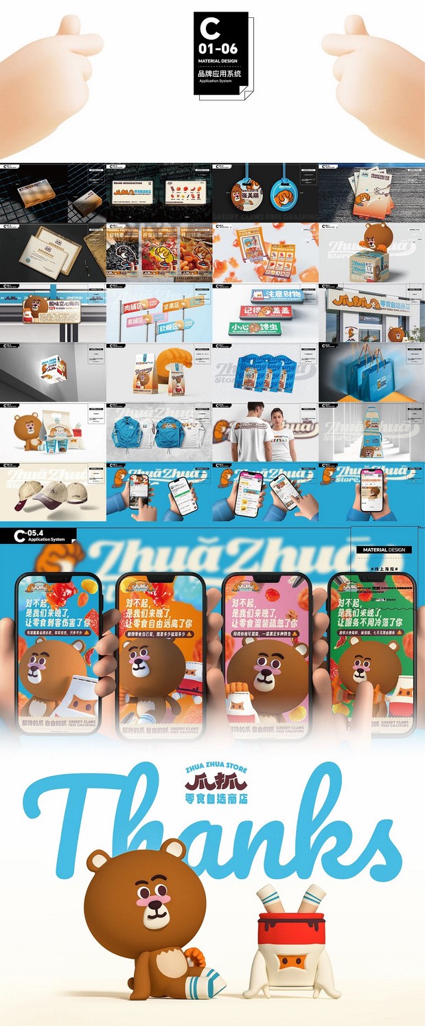 爪抓-零食自选中心