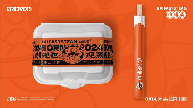 白速蒸小笼包IP设计案