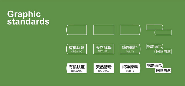 抱走面包Hug Bread品牌VI形象