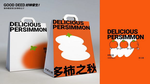 好柿之徒-柿子实验室品牌设计