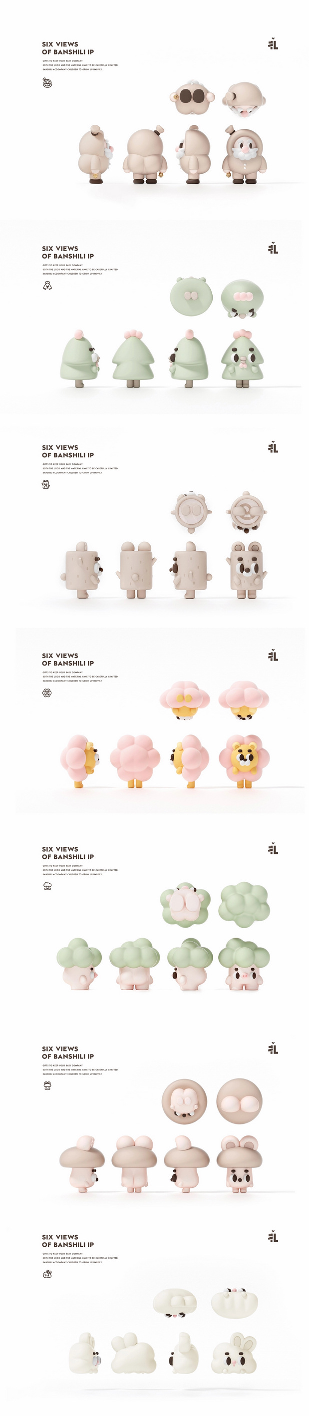 伴时礼婴童玩具IP品牌形象