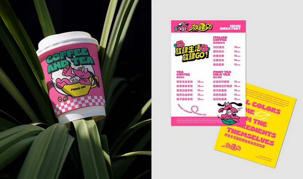 放肆GO生活商店品牌全案设计