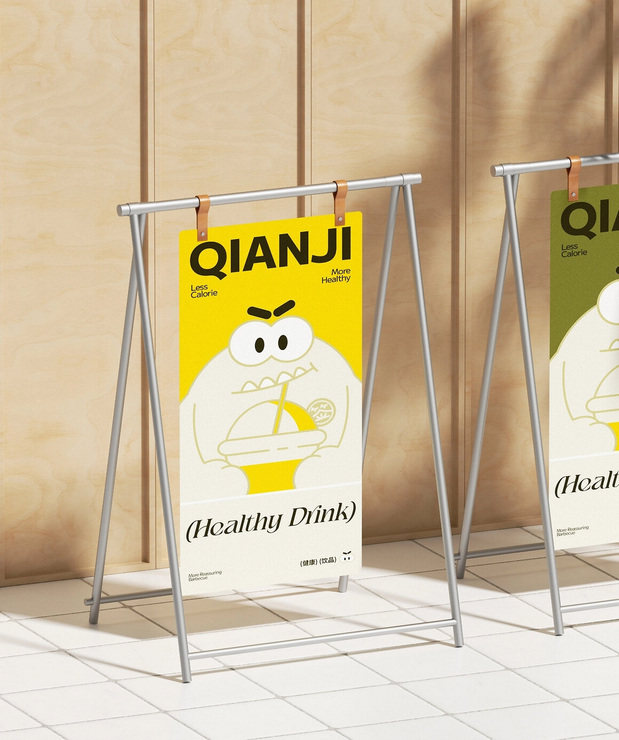 QIANJI签迹串品烘烤品牌视觉