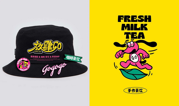 放肆GO生活商店品牌全案设计