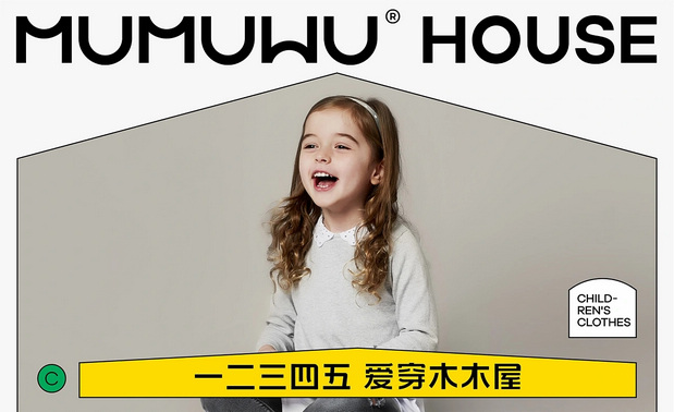 木木屋儿童品牌全案