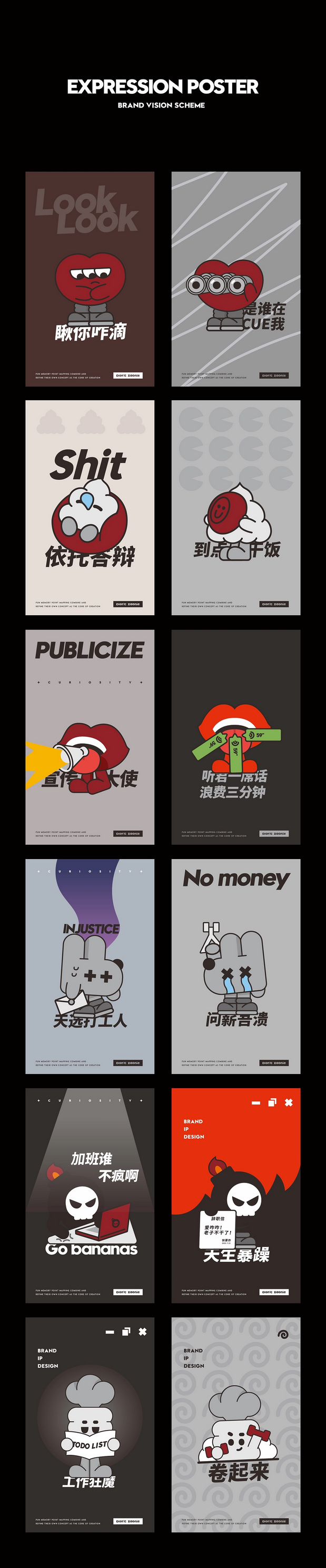 授权潮酷IP品牌-潮玩IP