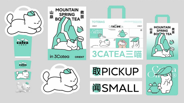 三喵制茶×灵感兽