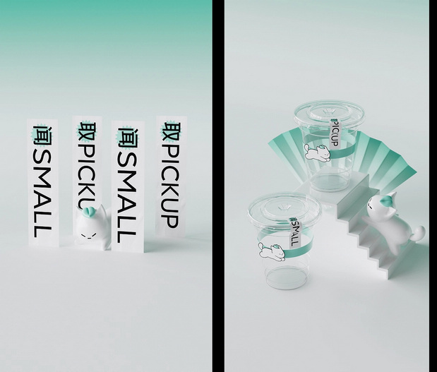 三喵制茶×灵感兽