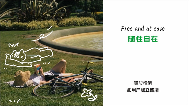 和“猫猫草草”一起拥抱忙碌世界