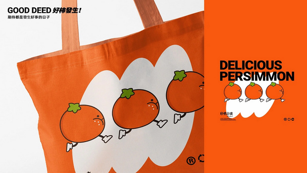 好柿之徒-柿子实验室品牌设计