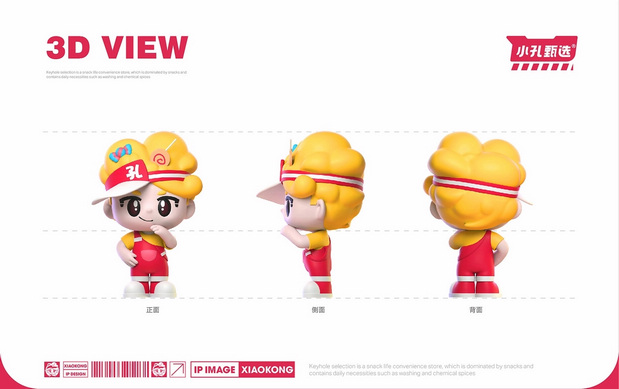 小孔甄选，零食便利品牌来啦！