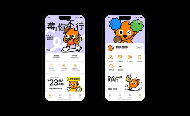 CoCo都可奶茶品牌形象