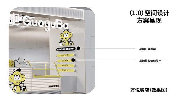 果雨吧-鲜萃果汁品牌策略全案