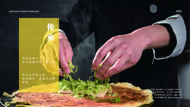 煎小匠-煎饼果子品牌形象