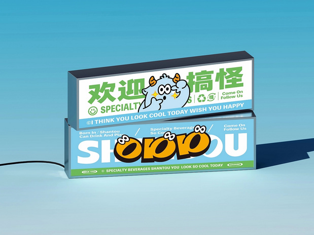 怪会喝｜茶饮咖啡研究所