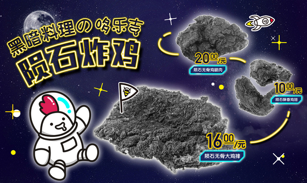 哆乐吉餐饮品牌设计