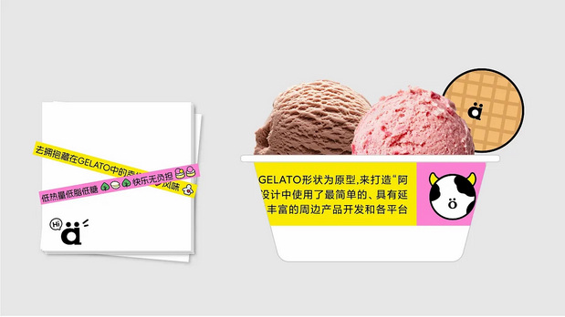 阿球AQIU×灵感兽