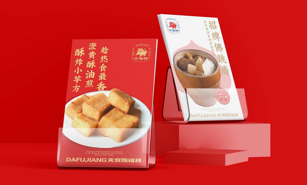 锦麟轩八将非遗×大福将金牌闽菜