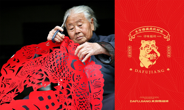 锦麟轩八将非遗×大福将金牌闽菜