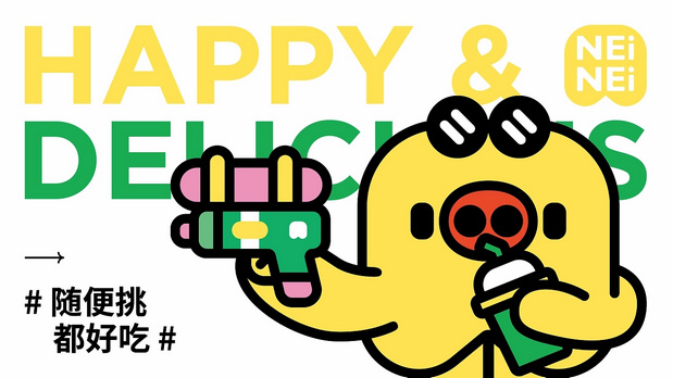 内内猪零食品牌设计