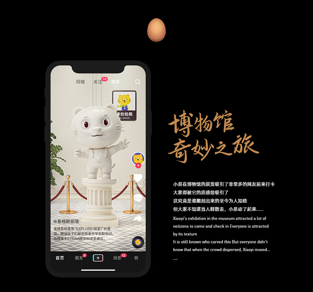 小易的三维探索