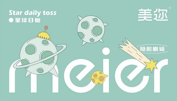 《meier美迩》美瞳品牌设计