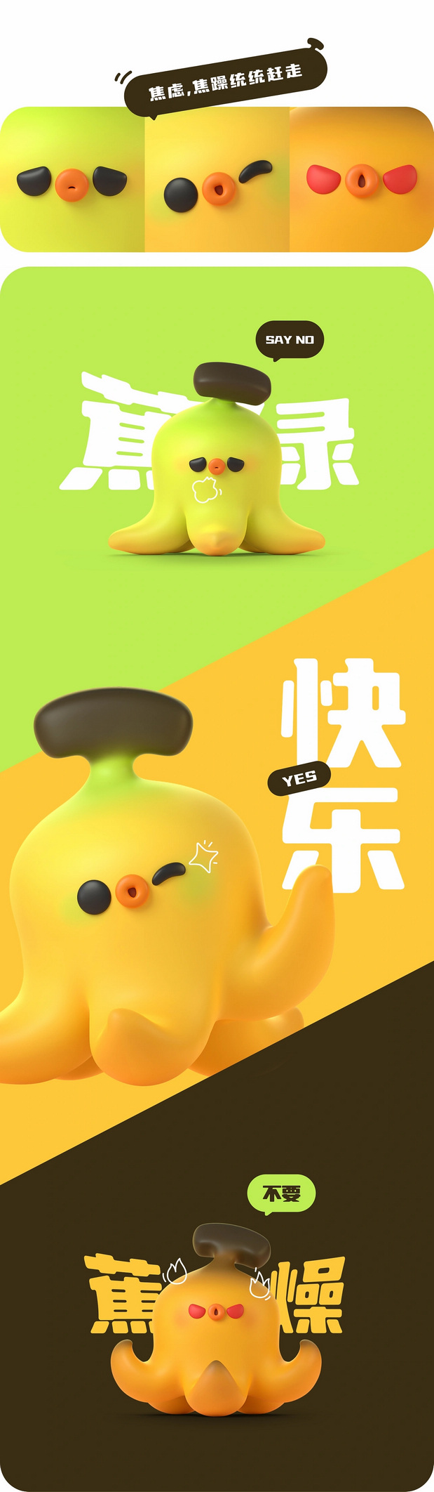 IP形象设计新物种《Bonono》