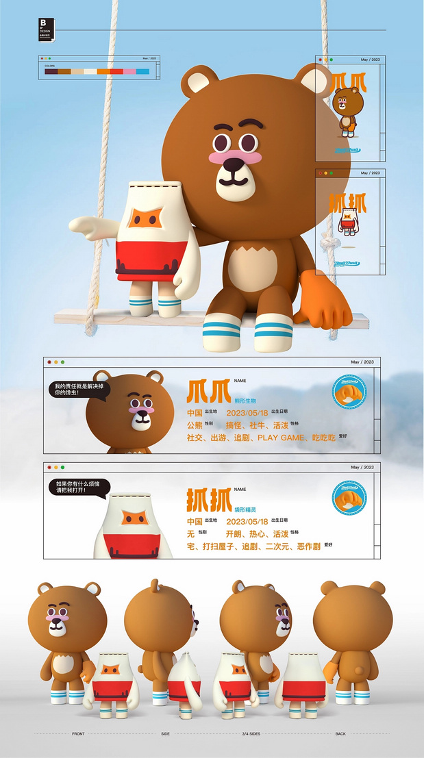 爪抓-零食自选中心