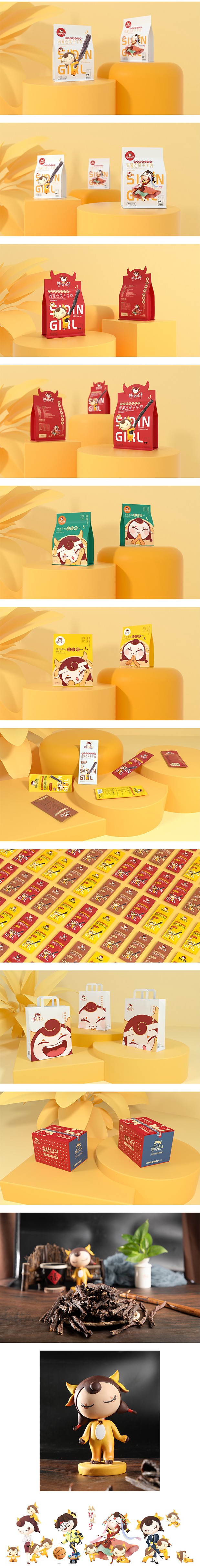 一款牛肉零食IP与包装