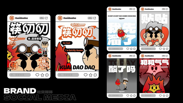 筷叨叨调味料品牌&包装创意呈现