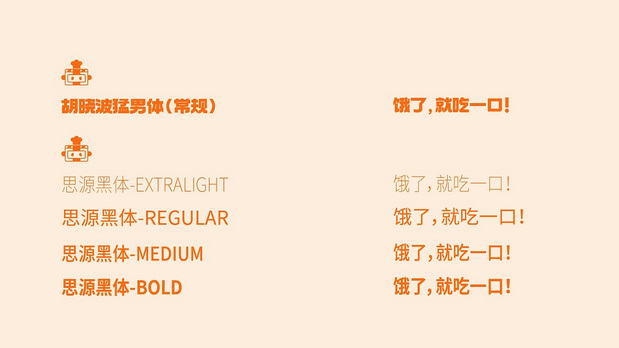 一口寿司餐饮品牌设计