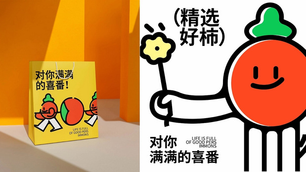 喜番品牌全案设计