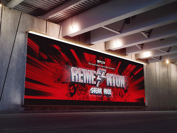 雷门三牛 | 超猛牛排饭