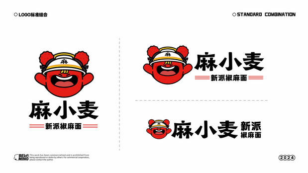 餐饮品牌设计|麻小麦椒麻面IP