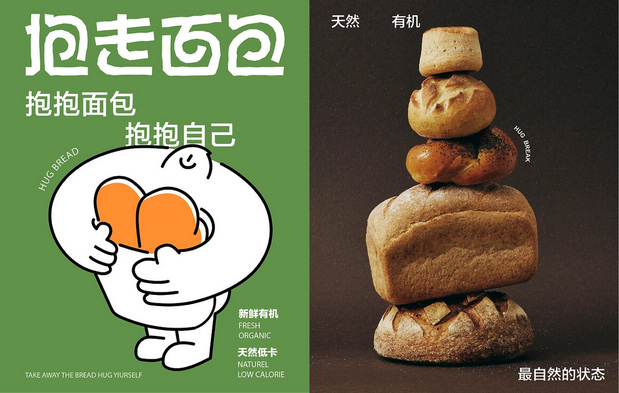 抱走面包Hug Bread品牌VI形象