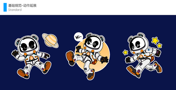 品牌IP升级—太空APU