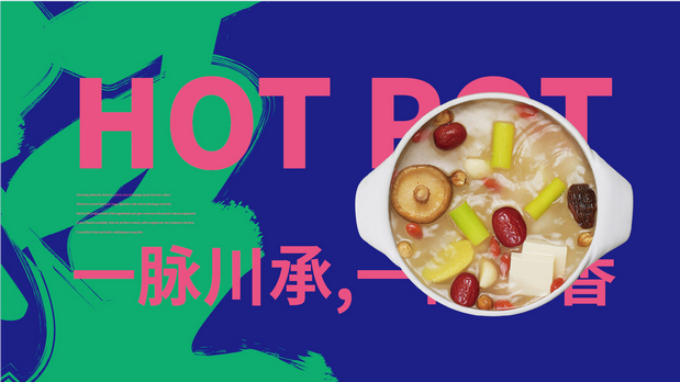 蛙留香品牌全案策划与设计