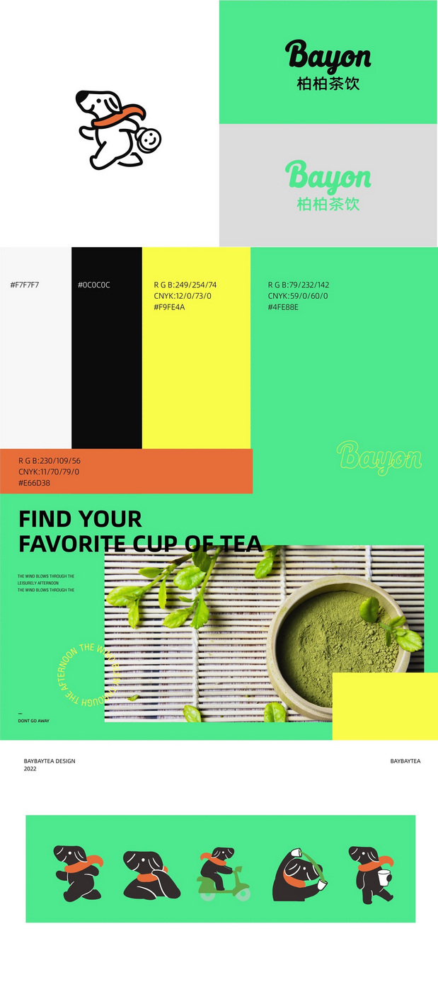 BAYBAYTEA品牌设计标志设计