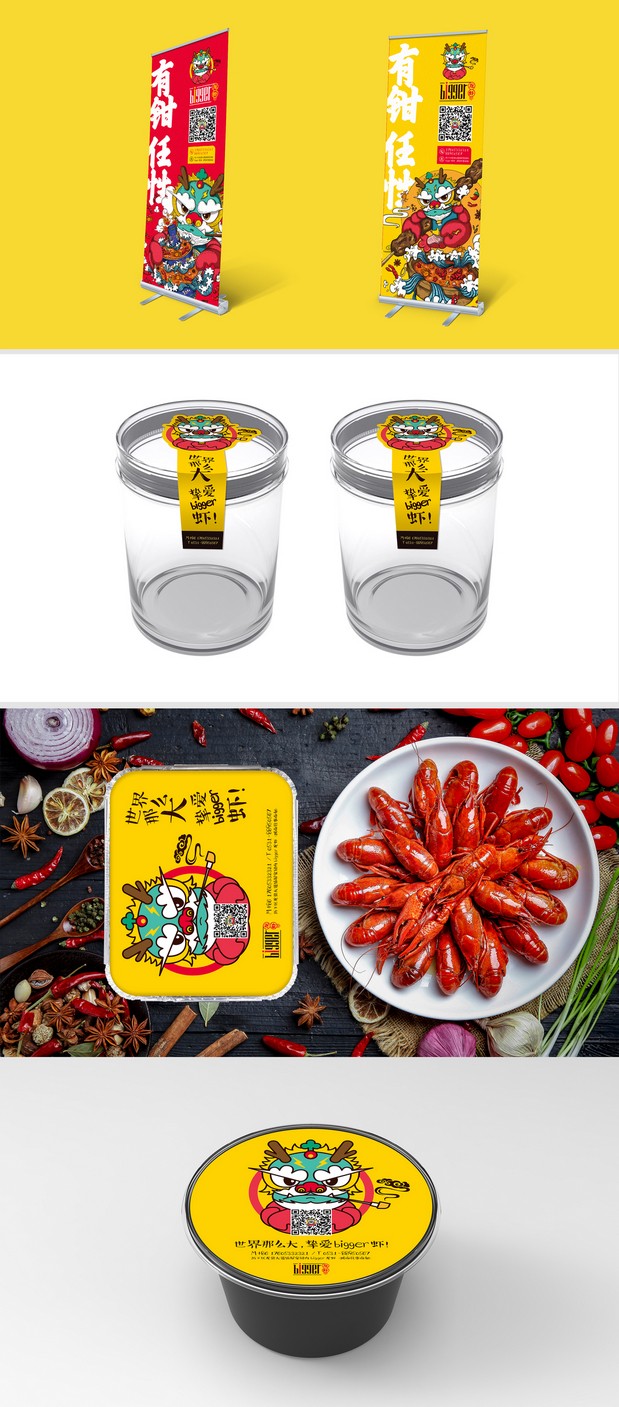 餐饮品牌|bigger龙虾品牌设计