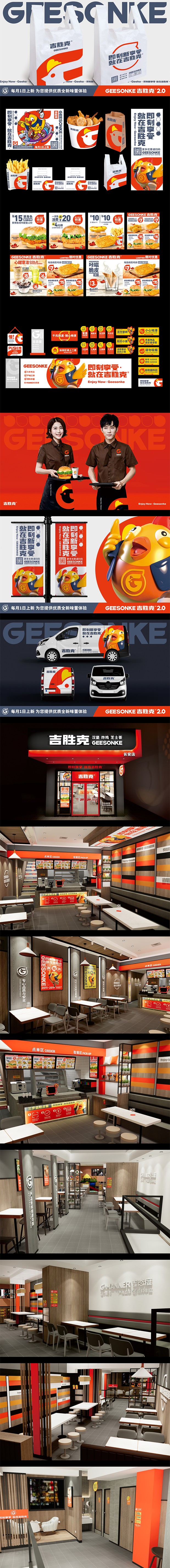 吉胜克炸鸡汉堡